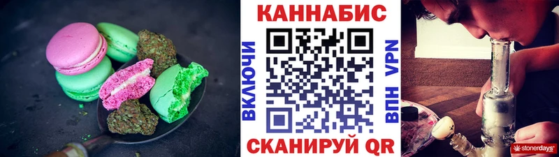 Еда ТГК марихуана  Жуковский 
