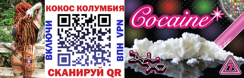 Cocaine Боливия  Жуковский 
