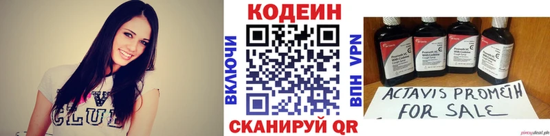 магазин    Жуковский  Кодеин Purple Drank 