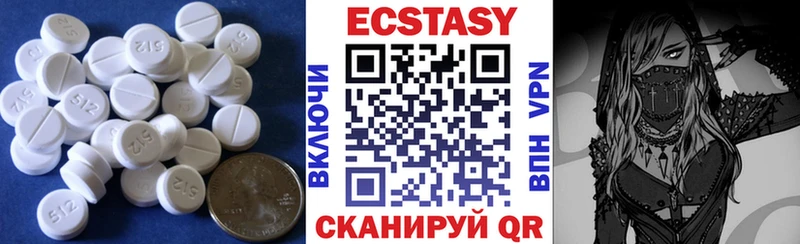 Ecstasy таблы Жуковский