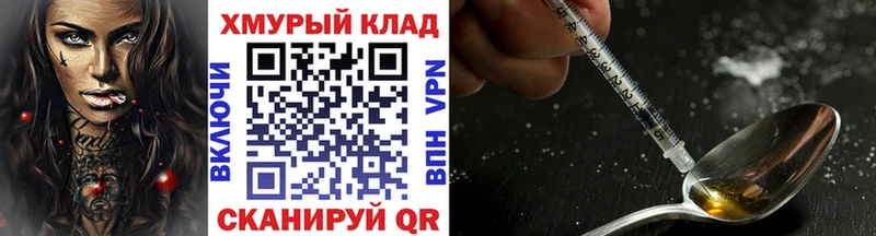 дарнет шоп  Жуковский  darknet как зайти  ГЕРОИН VHQ 