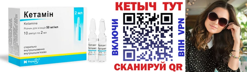 Кетамин ketamine  Жуковский 