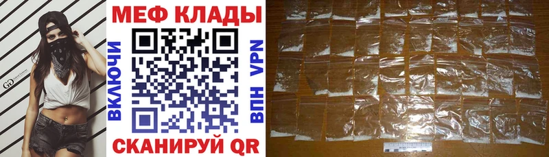 Мефедрон кристаллы магазин продажи Жуковский