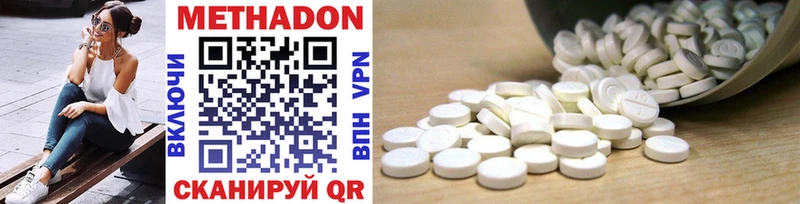 Метадон methadone  Жуковский 